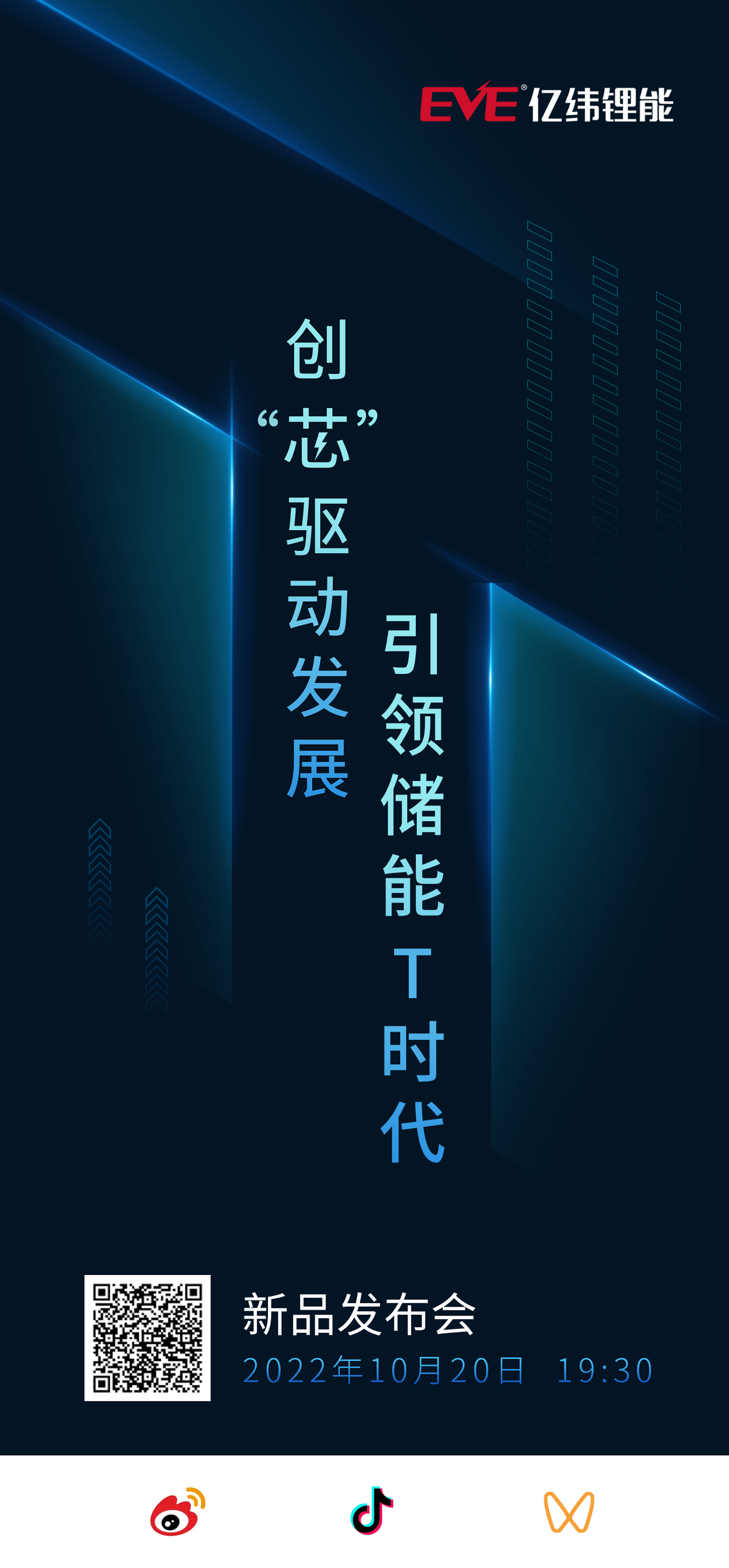 发布海报V3.png